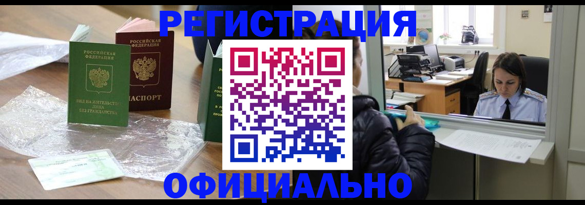 найти адрес прописки в Зеленогорске
