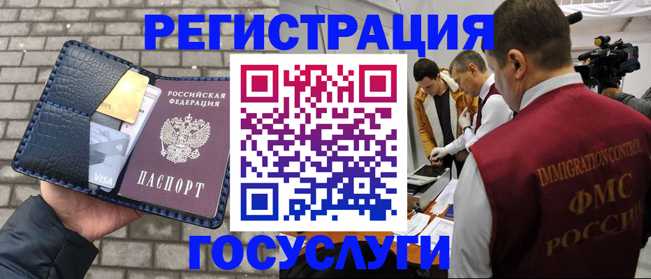 временная регистрация законно в Зеленогорске