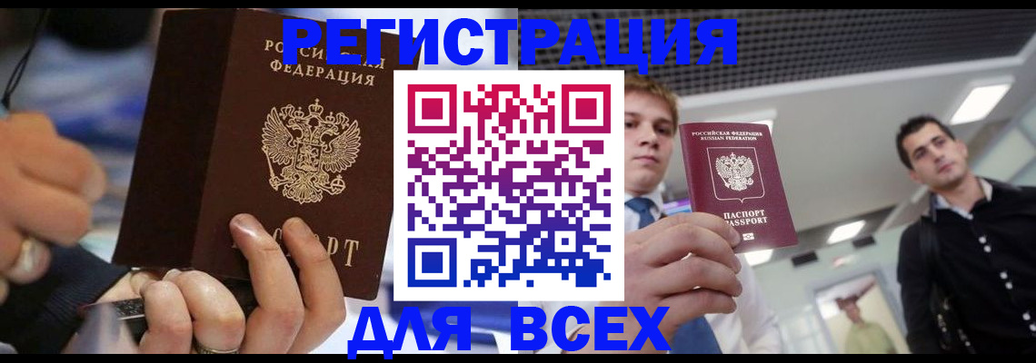 временная регистрация надежно в Зеленогорске