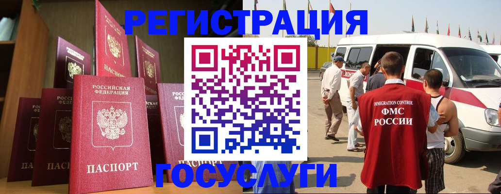 прописка законно в Зеленогорске